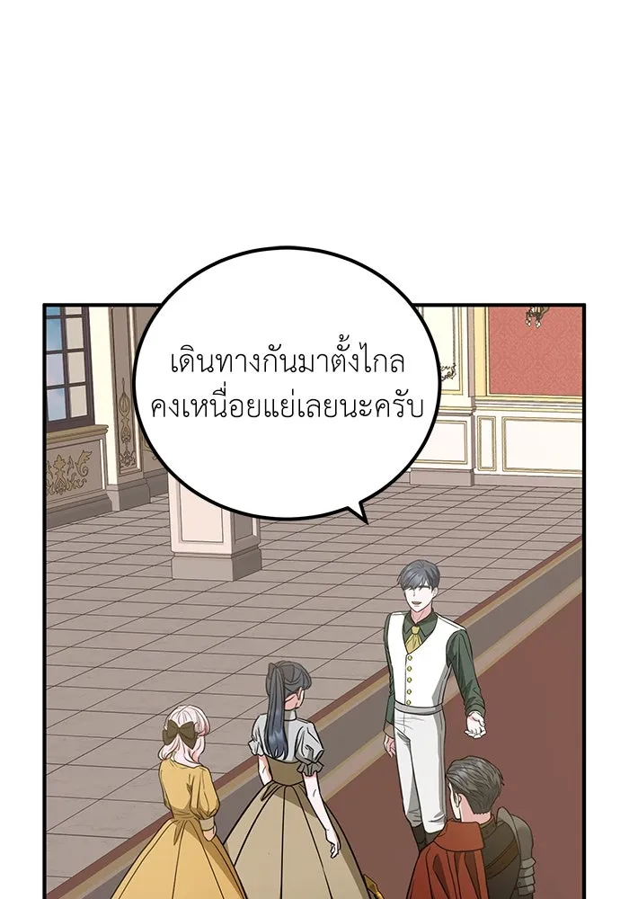 ครอบครัวพรรค์นั้น ฉันไม่มีวันกลับไป ตอนที่ 33 รูปที่ 44
