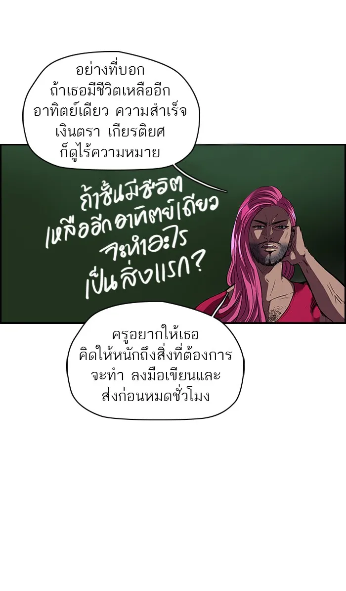 ปั่นสู้ฝันbrWind Breaker ตอนที่ 26 รูปที่ 5