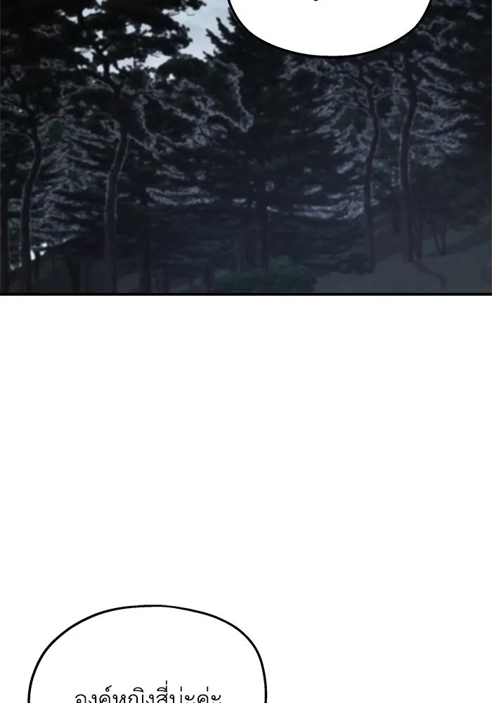 ครอบครัวสามีเห็นทีจะคลั่งรัก ตอนที่ 113 รูปที่ 92