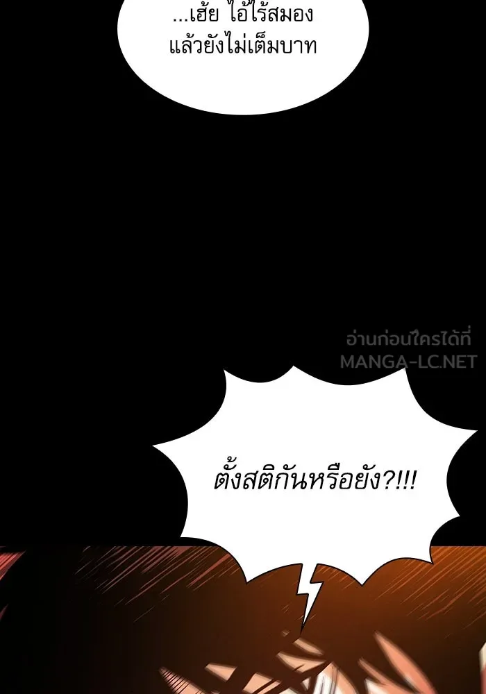 นักดาบอัจฉริยะจากอะคาเดมี ตอนที่ 88 รูปที่ 45