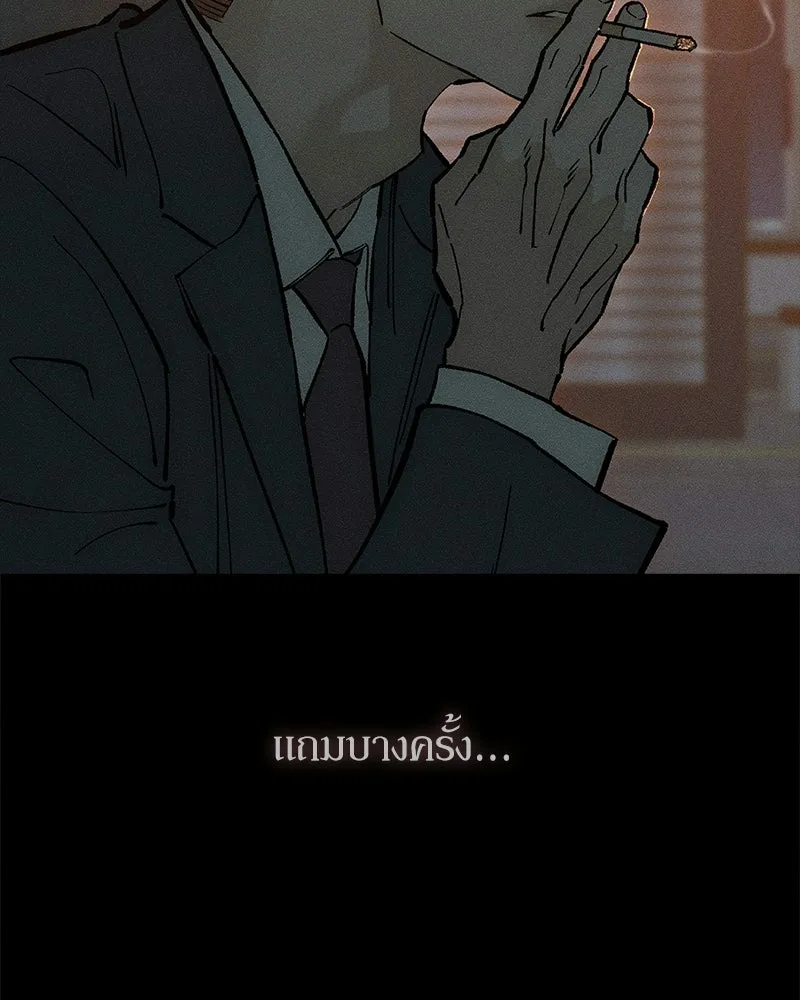 บุปผารุ่มราคะ ตอนที่ 100 รูปที่ 116
