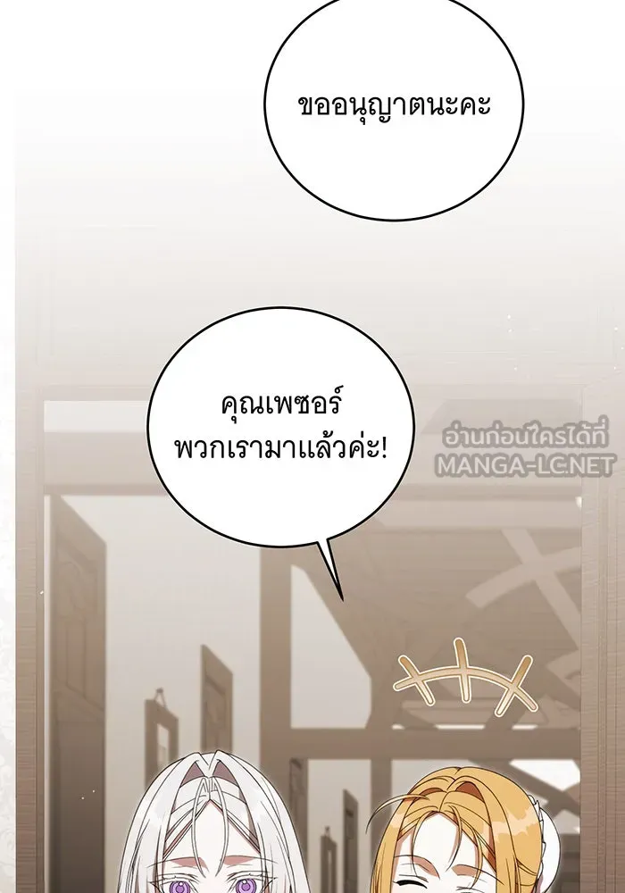 แกล้งตายให้หายแค้น ตอนที่ 32 รูปที่ 60