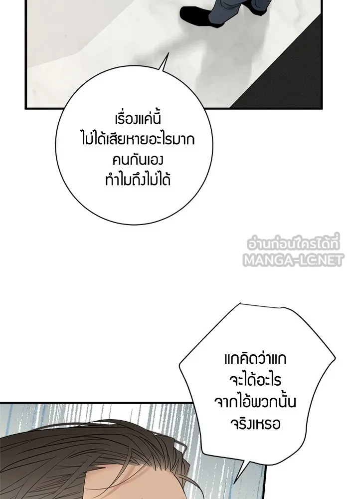 Good Gosh Daddy ตอนที่ 26 น้อยเนื้อต่ำใจ รูปที่ 42