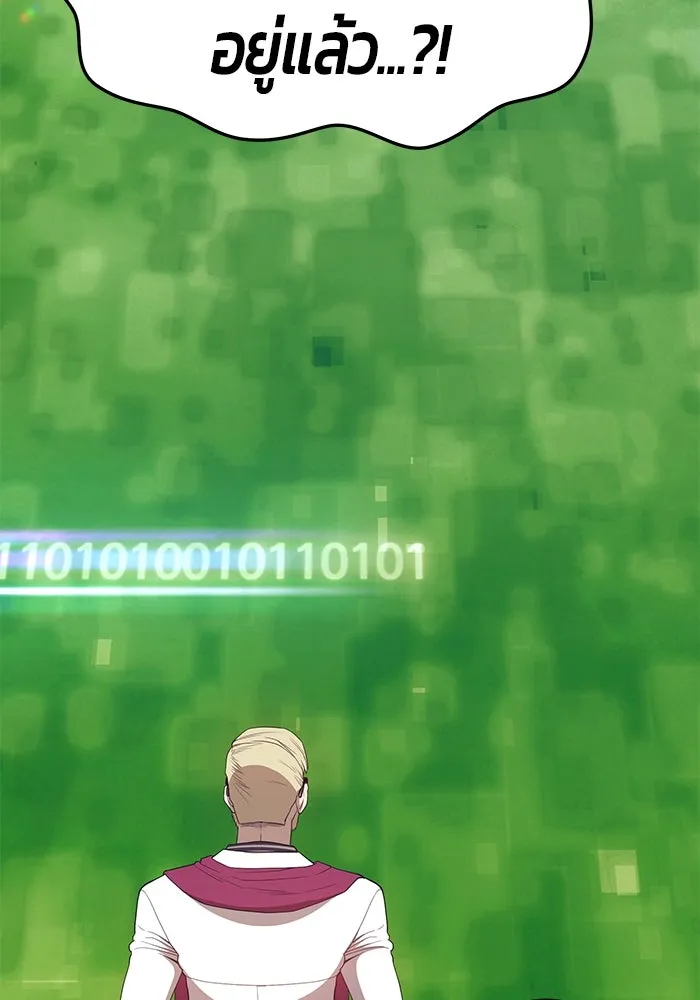 +99 ท่อนไม้พร้อมบวก ตอนที่ 25 รูปที่ 340