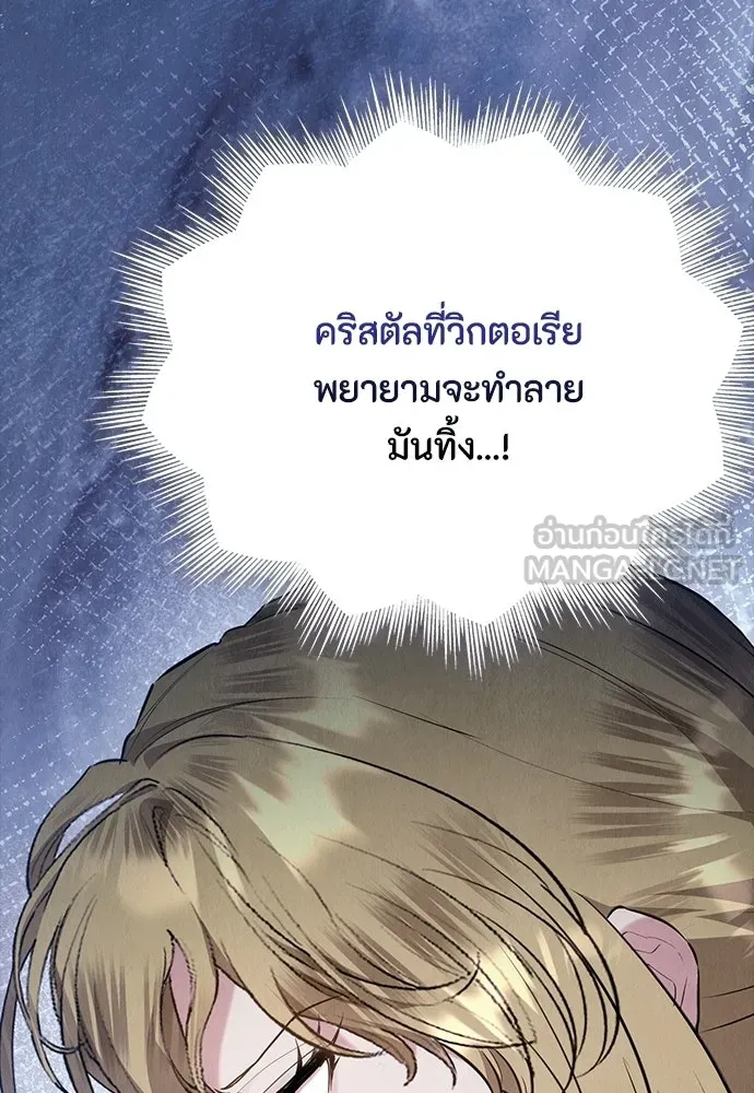ลูกสาวตัวปลอมของท่านดยุก ตอนที่ 49 (ครึ่งแรก) รูปที่ 72