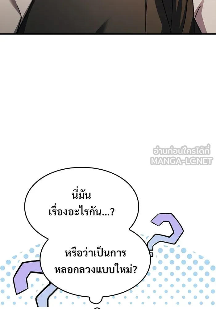 ซอร์ดมาสเตอร์ผู้กลืนดาบ ตอนที่ 21 รูปที่ 108