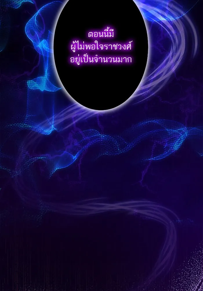 คุณหนูย้อนเวลามาเป็นอัศวิน ตอนที่ 88 รูปที่ 38