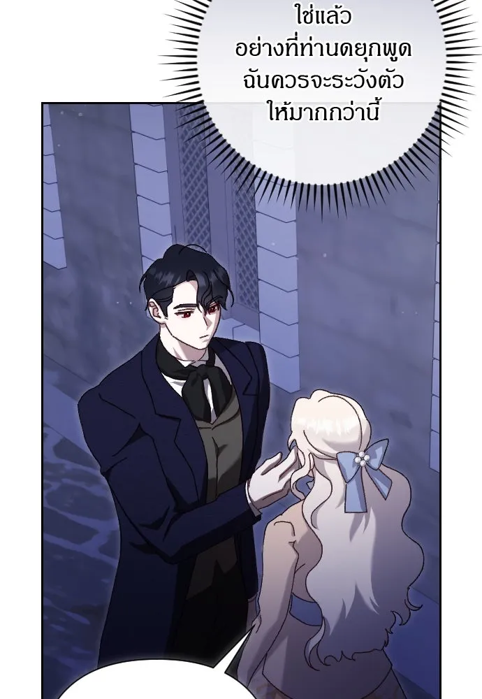 แด่ใจที่ไร้รัก ตอนที่ 9 รูปที่ 25