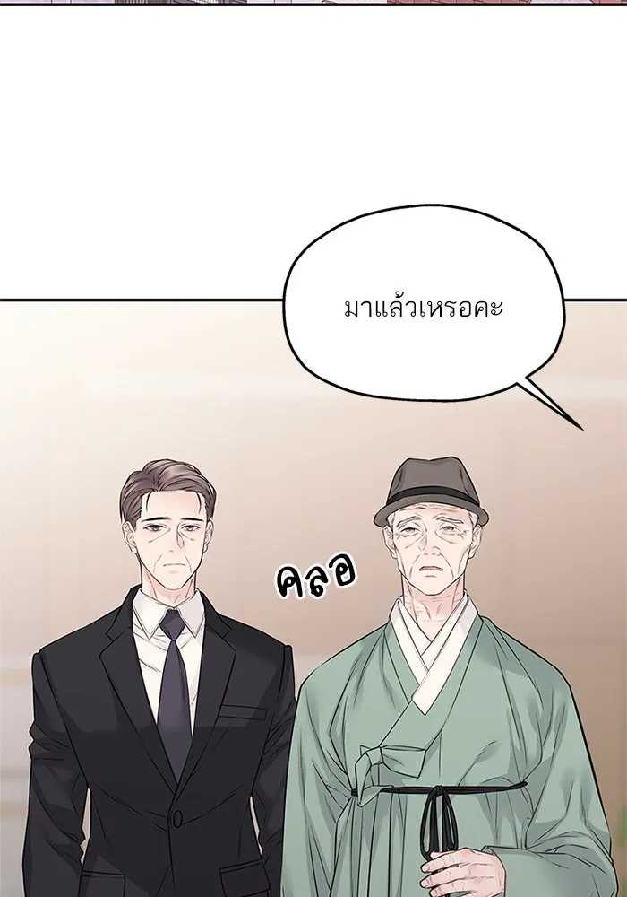 สลับรัก สลับชะตา ตอนที่ 63 รูปที่ 16