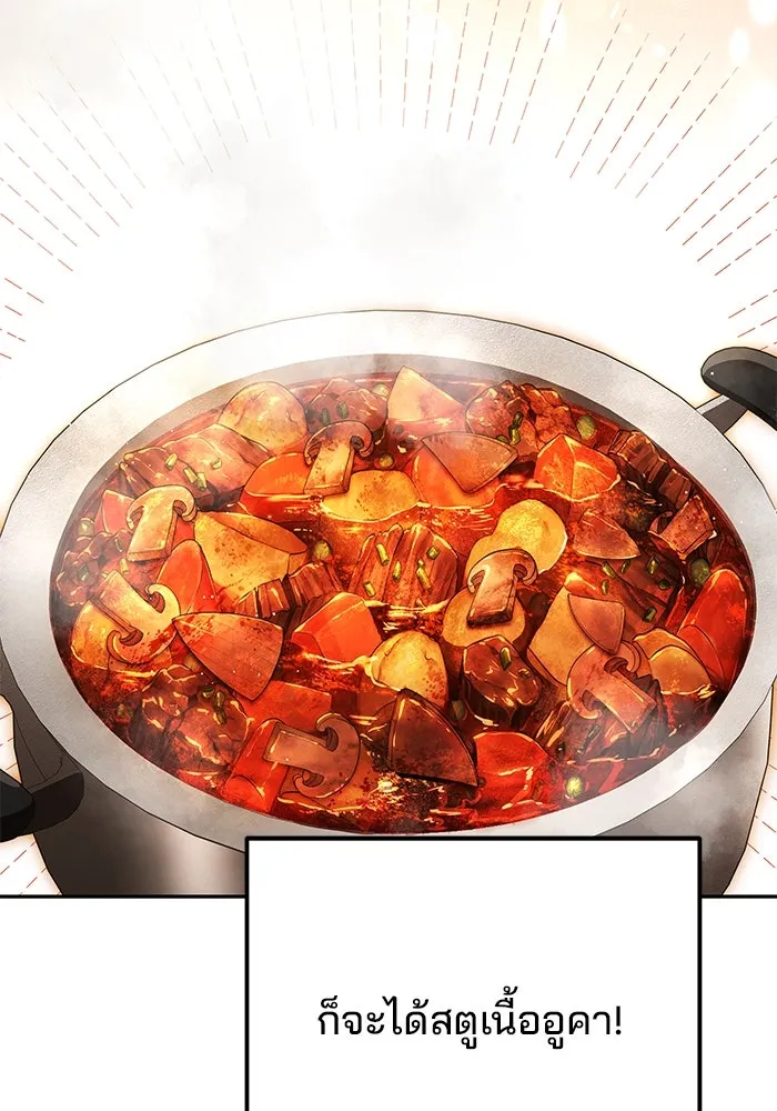 ครัวจอมเวท ตอนที่ 27 รูปที่ 22