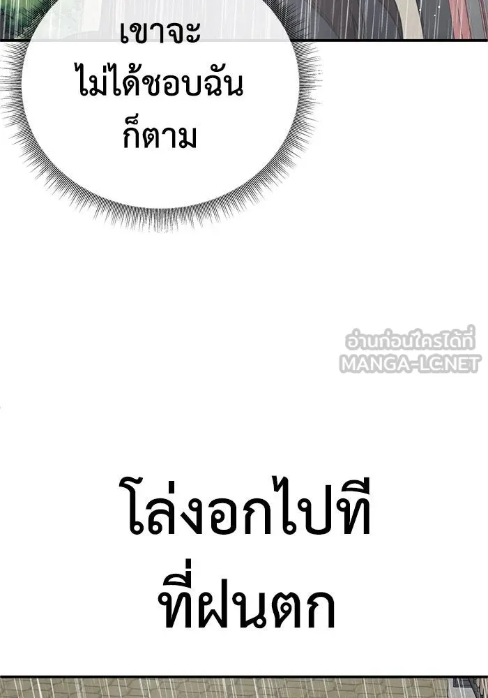 ช่วยเปลี่ยนฉันที ตอนที่ 163. คโยแทฮี 3 รูปที่ 54