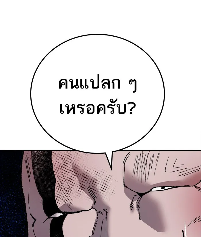 ยอดคนเลเวลทะลุ ตอนที่ 45 คนในพื้นที่ (1) รูปที่ 155