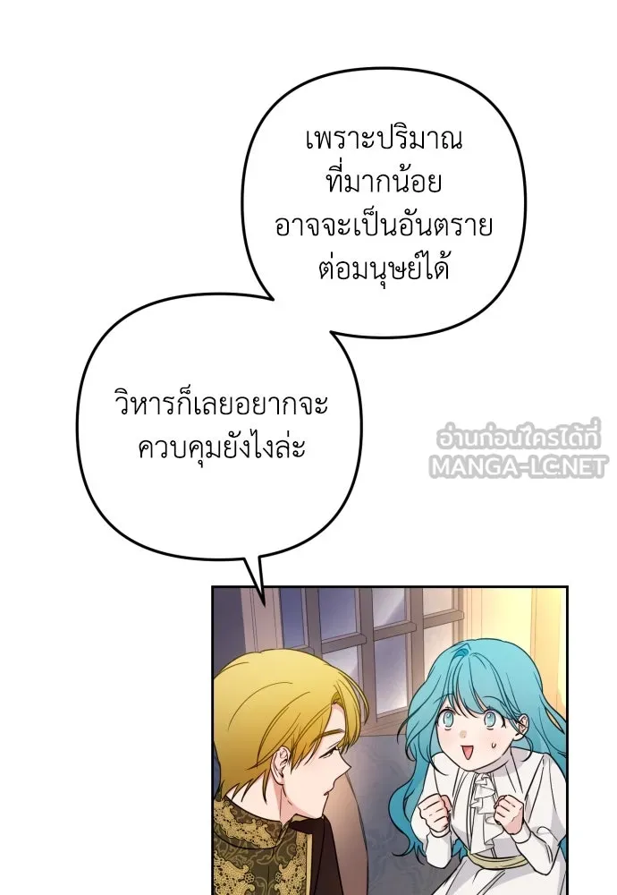 เลดี้มินต์ ตอนที่ 22 รูปที่ 33