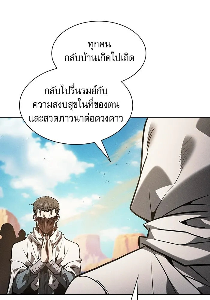 นักดาบอัจฉริยะจากอะคาเดมี ตอนที่ 125 รูปที่ 137