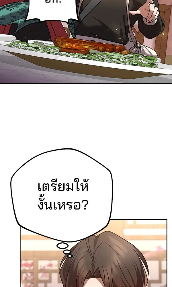 พอแล้วขันที อยากมีเจ้าโลก ตอนที่ 32 รูปที่ 119