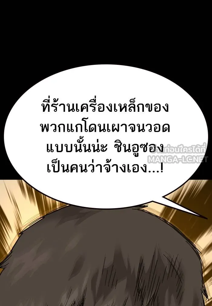 To not die ตอนที่ 61 รูปที่ 123