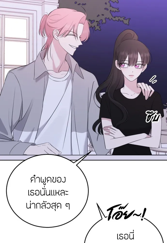 วิธีหนีตายจากนิยายโรคจิต ตอนที่ 9 รูปที่ 121