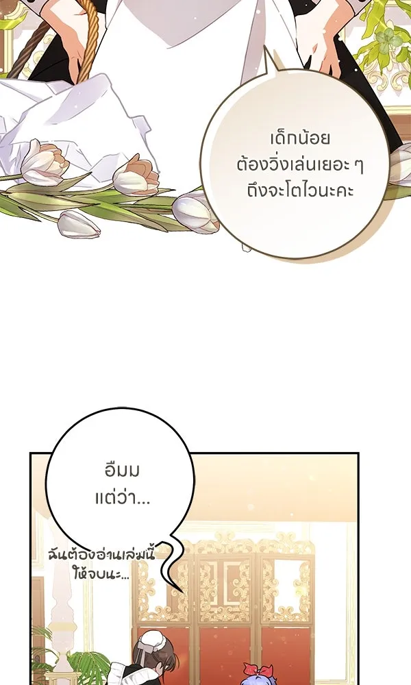 ครอบครัวผิดแผน ตอนที่ 9 รูปที่ 8
