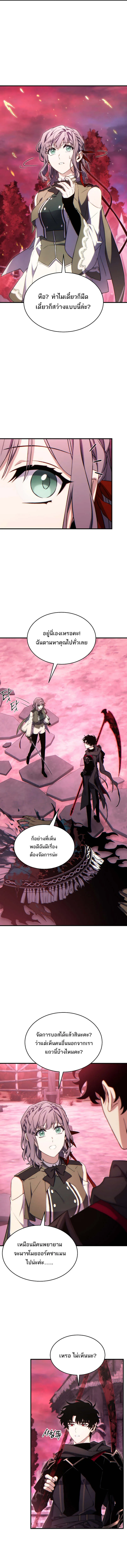 The Max-Level Player 100th Regression ตอนที่ ตอนที่ 57 รูปที่ 5