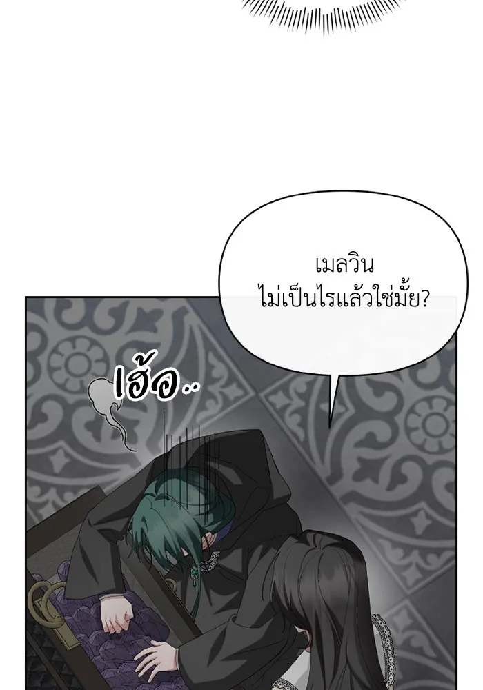 อยู่ดี ๆ ก็มีนางเอกนิยายเป็นเพื่อนบ้าน ตอนที่ 71 รูปที่ 58