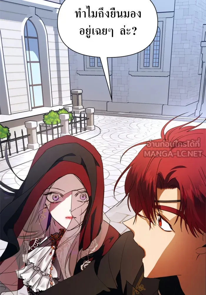 ชิงชีวิตพลิกลิขิตชะตา ตอนที่ 54 คนที่คุณต้องการ รูปที่ 108