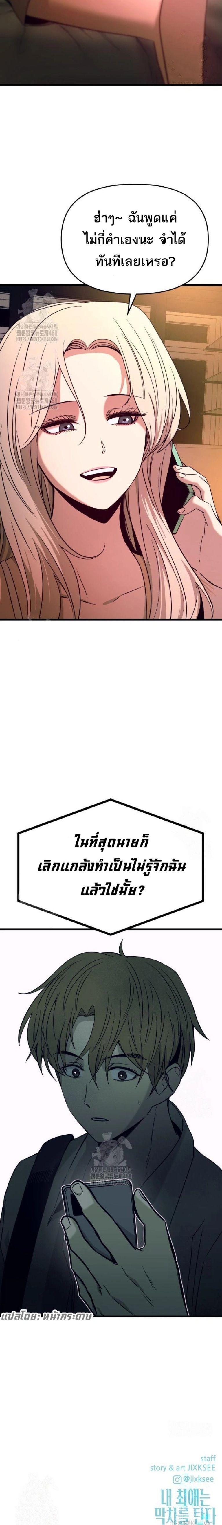 Manga-lc-com อ่านมังงะ อ่านการ์ตูน ออนไลน์ ฟรี My Bias Gets on the Last Train ตอนที่ 1 2 3 4 5 6 7 8 9 10 11 12 13 14 ฟรี ไม่มีโฆษณา Manga-lc - อ่าน มังงะ อ่าน การ์ตูน ออนไลน์ อ่านมังงะ ฟรี