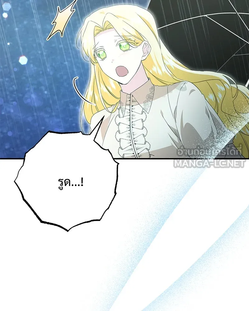 อนาคตพบรัก ตอนที่ 19 รูปที่ 27