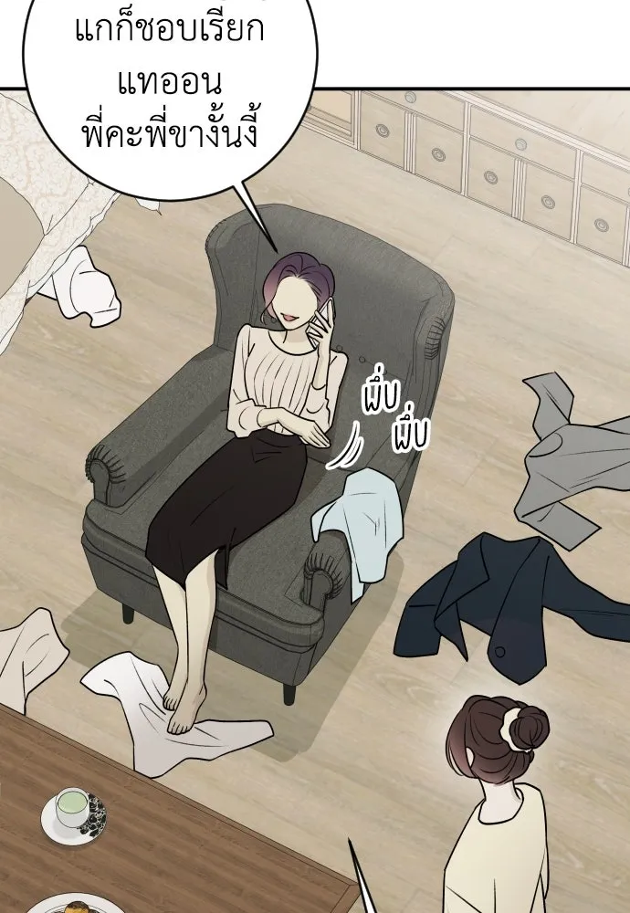 รักไร้ราคา ตอนที่ 8 รูปที่ 79