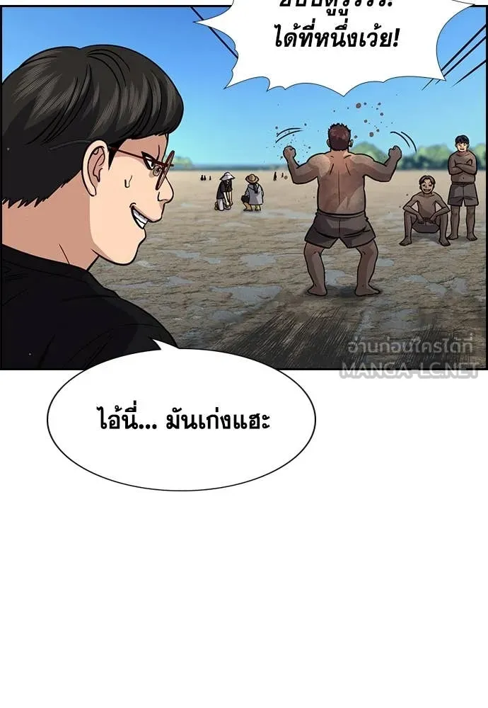 การศึกษาที่แท้จริง ตอนที่ 241 รูปที่ 27