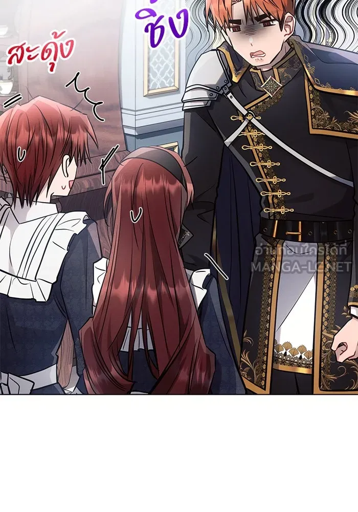 แอชสตาร์ต ตอนที่ 63 รูปที่ 81