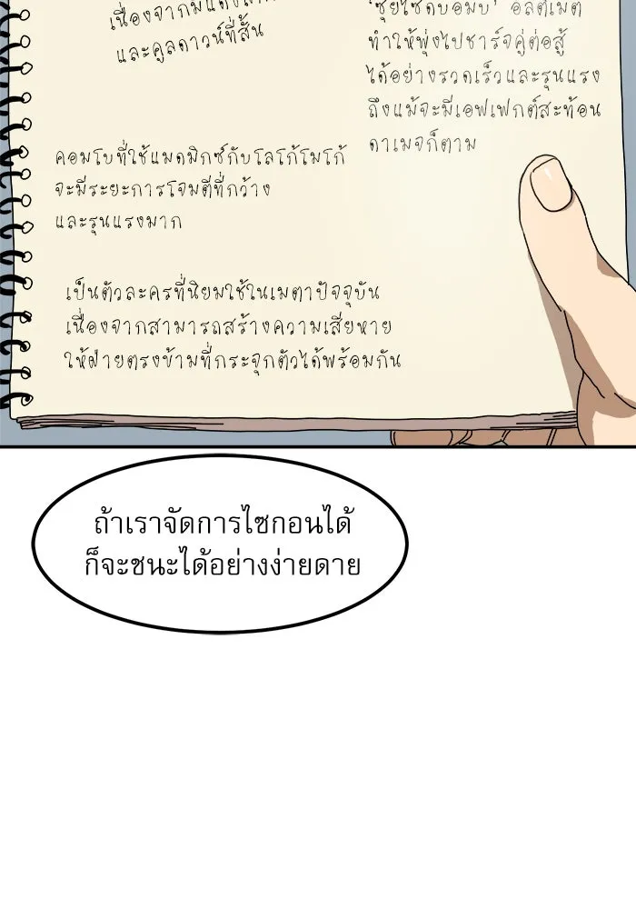 Double Click ตอนที่ 23 รูปที่ 4