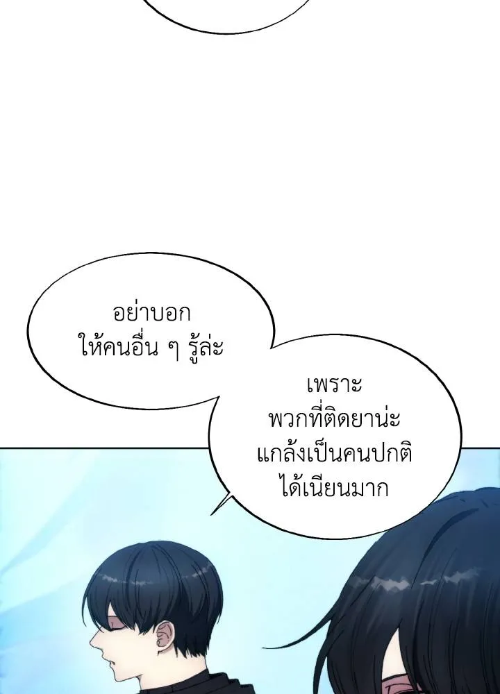 ศึกชิงบัลลังก์เทพเจ้ ตอนที่ 123 รูปที่ 4