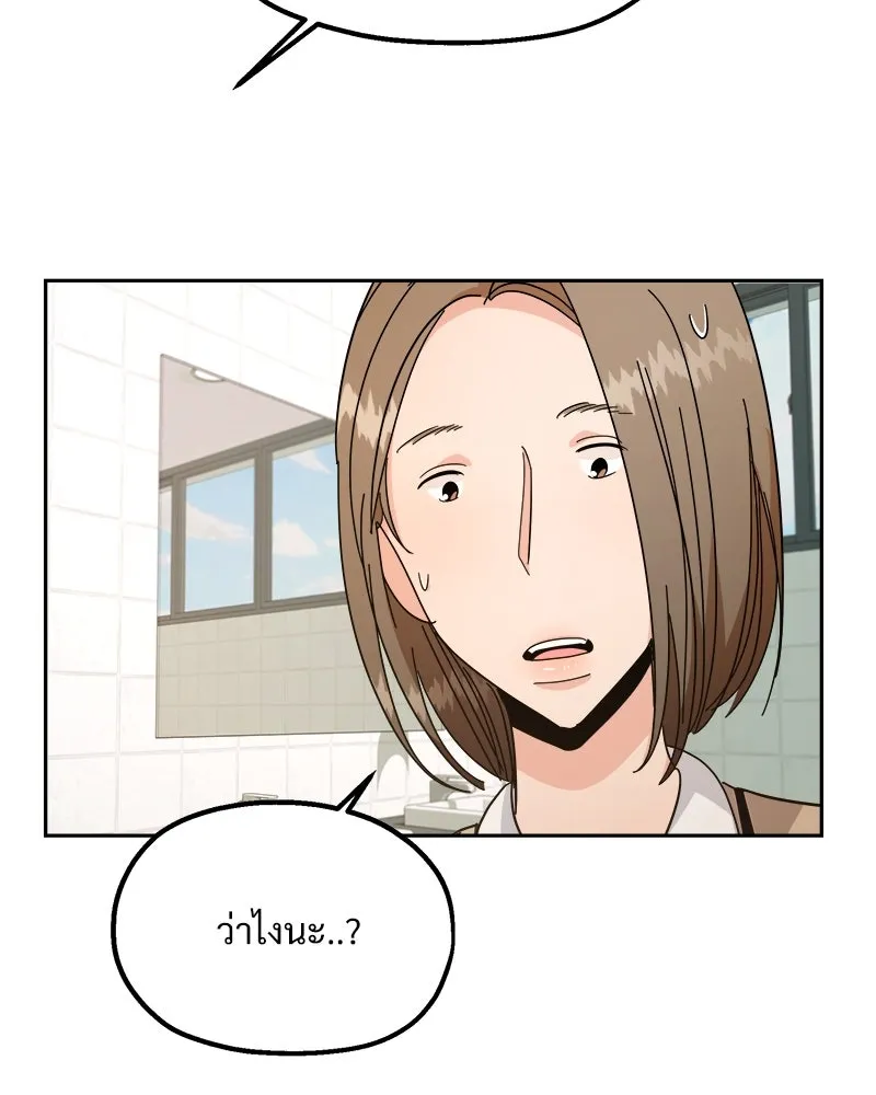 Pyramid Game เกมพีระมิด ตอนที่ 34 รูปที่ 76