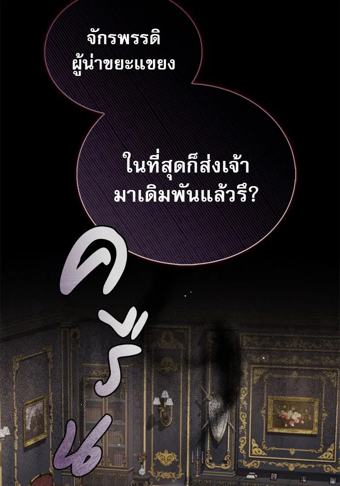 ผมไม่ได้เก่งอย่างที่คิด ตอนที่ 64 รูปที่ 112