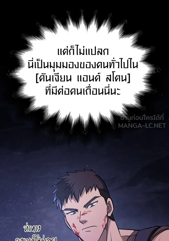 เอาชีวิตรอดในเกมฉบับคนเถื่อน ตอนที่ 5 รูปที่ 129