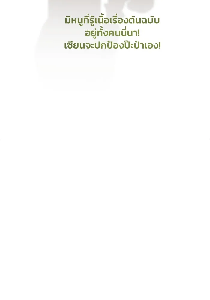 รักนะคะ ป๊ะป๋าทรราช ตอนที่ 6 รูปที่ 20