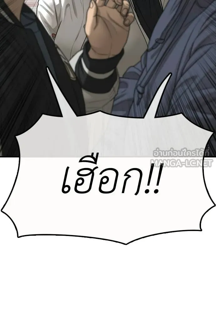 ผู้กล้าฝ่า ตอนที่ 38 รูปที่ 116