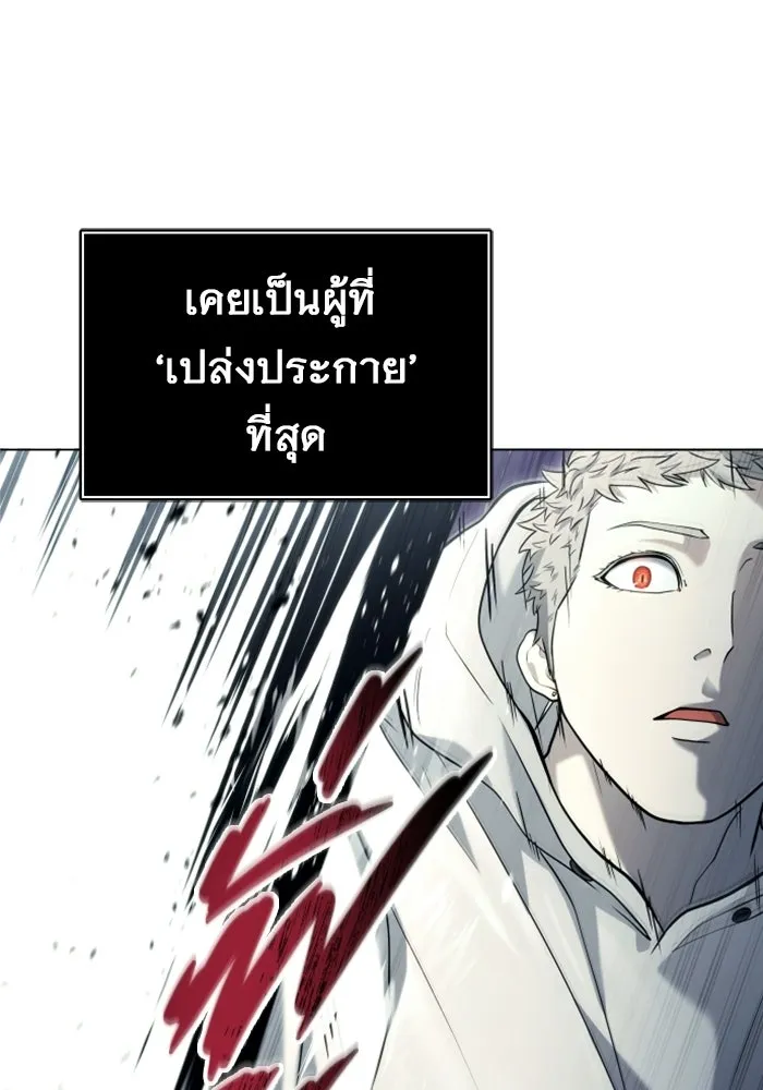 อูเร็ค มาซิโน่ ตอนที่ 45 ปีศาจ 1 รูปที่ 172