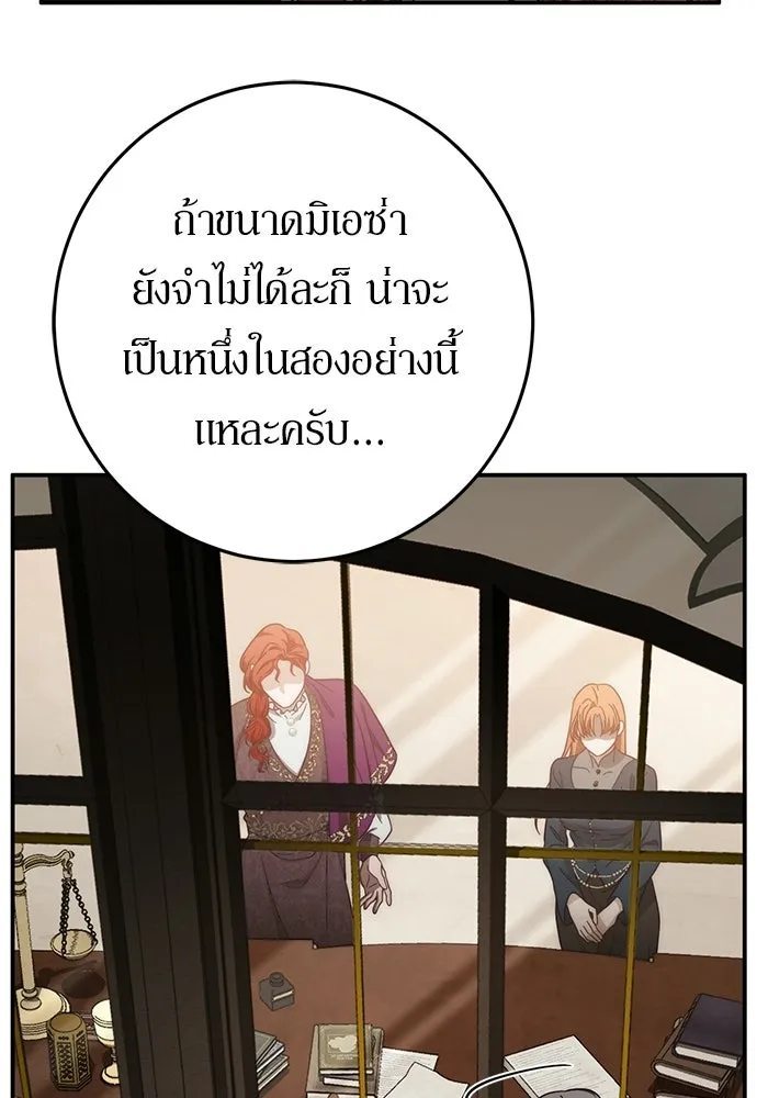 เบื้องหลังรอยยิ้มของเจ้าหญิง ตอนที่ 92 รูปที่ 28