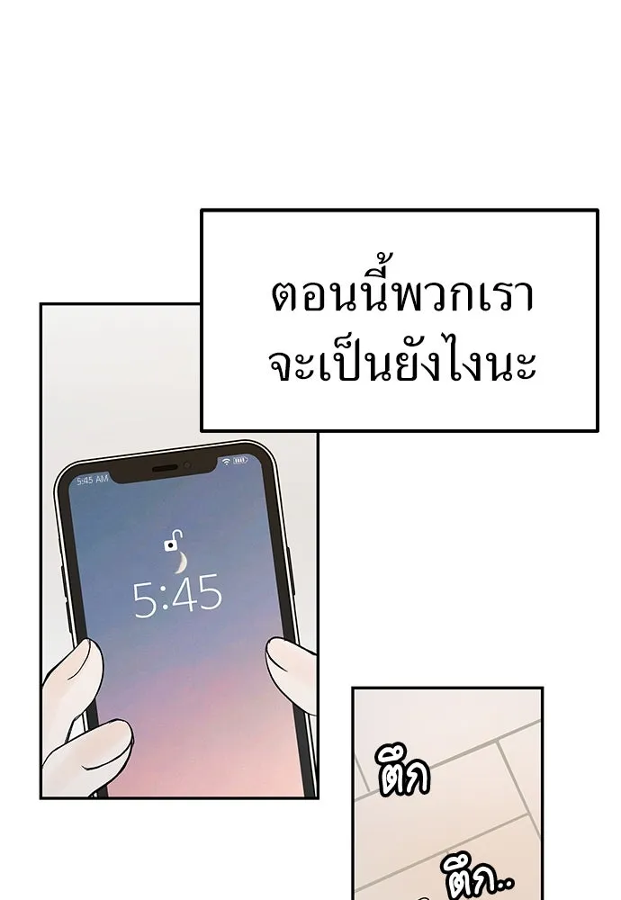 ถ่านไฟเราไม่เก่าเลย ตอนที่ 7 รูปที่ 127