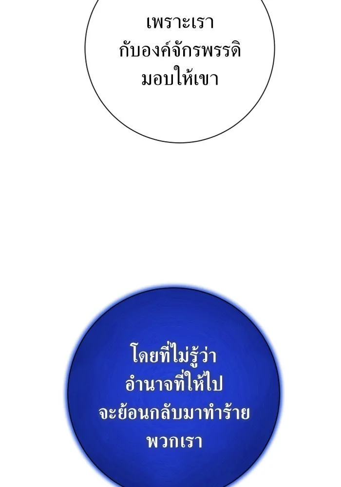 ชิงชีวิตพลิกลิขิตชะตา ตอนที่ 149. การต่อสู้ของสามฝ่าย รูปที่ 59