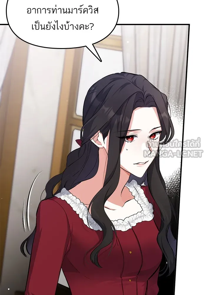 แด่ตัวละครโปรดที่ถูกทิ้ง ตอนที่ 5 รูปที่ 33