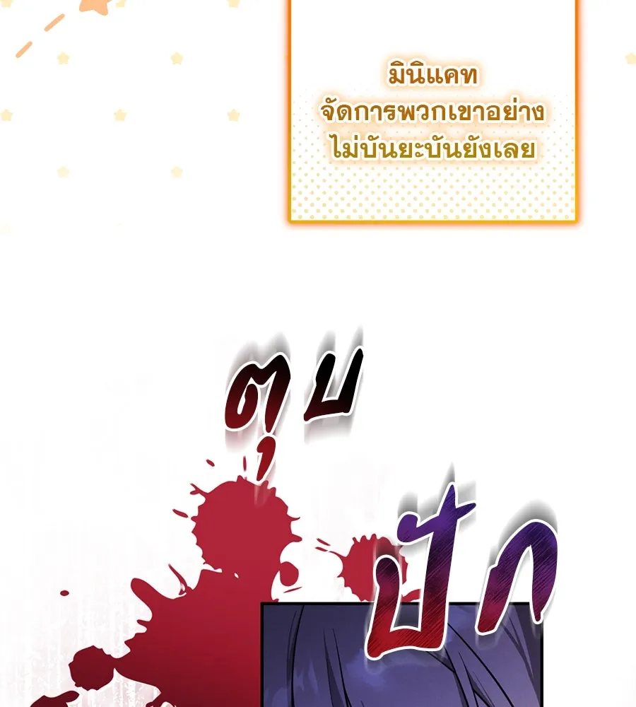 เรือนจำรัก ตอนที่ 4 รูปที่ 16