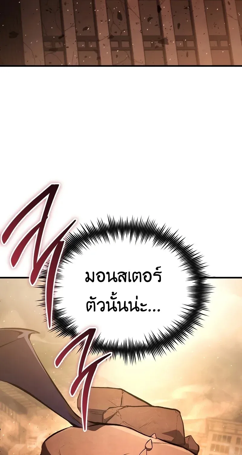 The Hero Returns ตอนที่ ตอนที่ 127 รูปที่ 14
