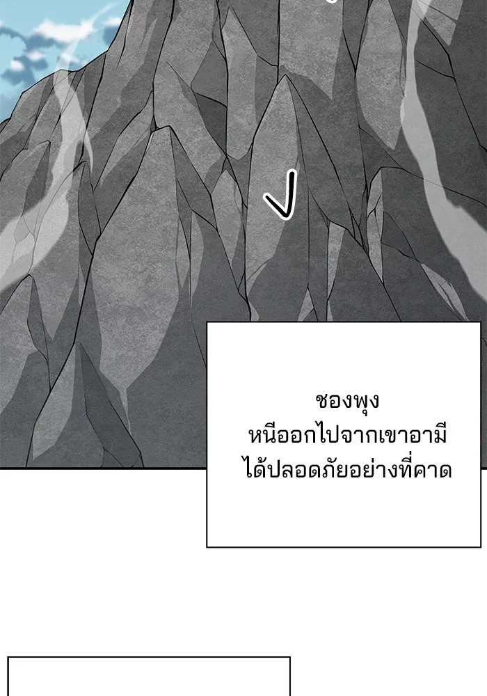 คุณปู่จอมยุทธกับหลานสาวสุดแกร่ง ตอนที่ 91 รูปที่ 76