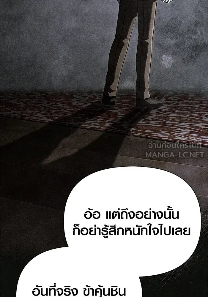 เอาชีวิตรอดในเกมฉบับคนเถื่อน ตอนที่ 89 ต่างคนต่างบันได รูปที่ 66