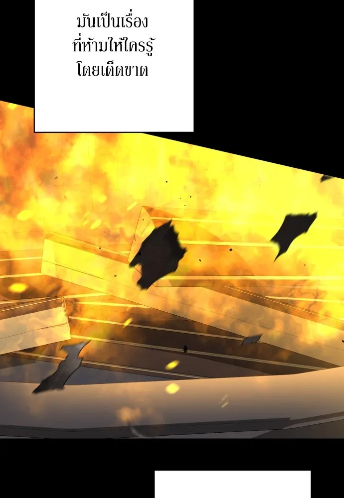 เลดี้มินต์ ตอนที่ 78 รูปที่ 23