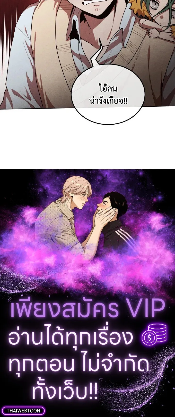 Legendary Youngest Son of the Marquis House ตอนที่ ตอนที่ 112 รูปที่ 95