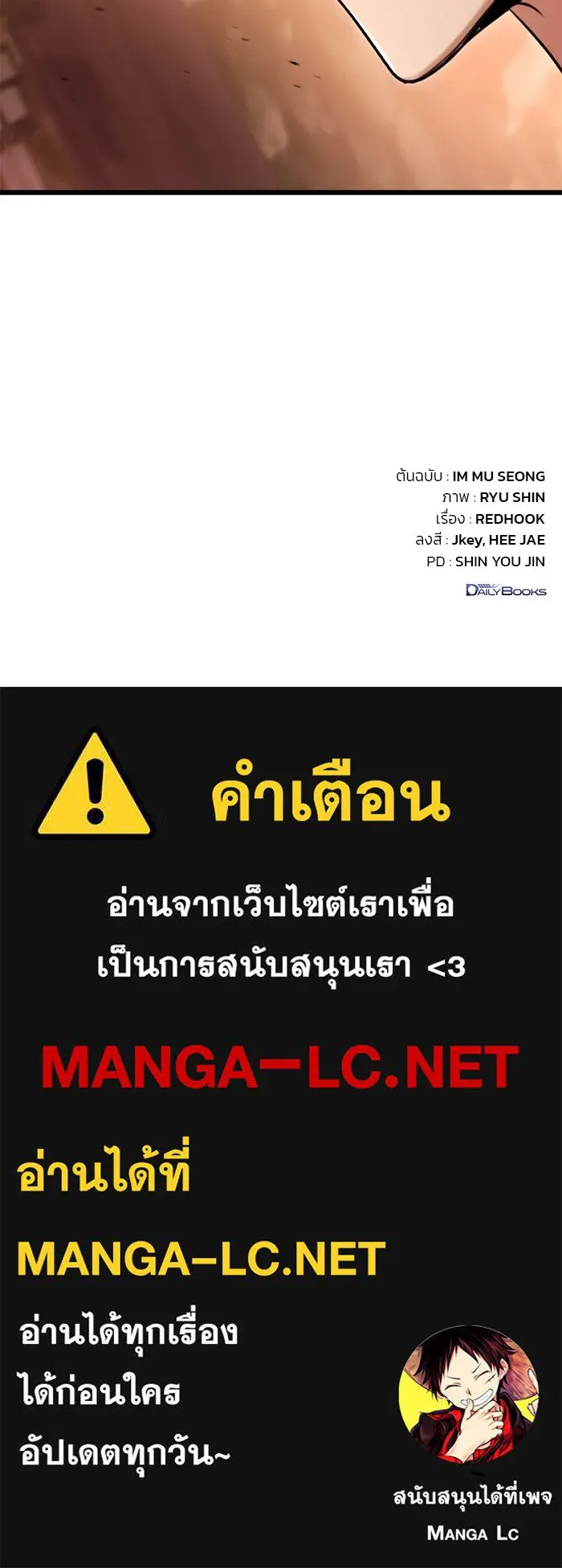 ดาบแห่งจักรพรรดิ ตอนที่ 28 รูปที่ 131