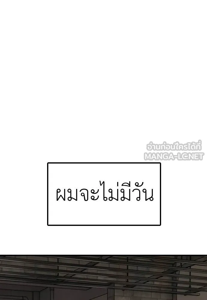ผู้กล้าฝ่า ตอนที่ 48 รูปที่ 211